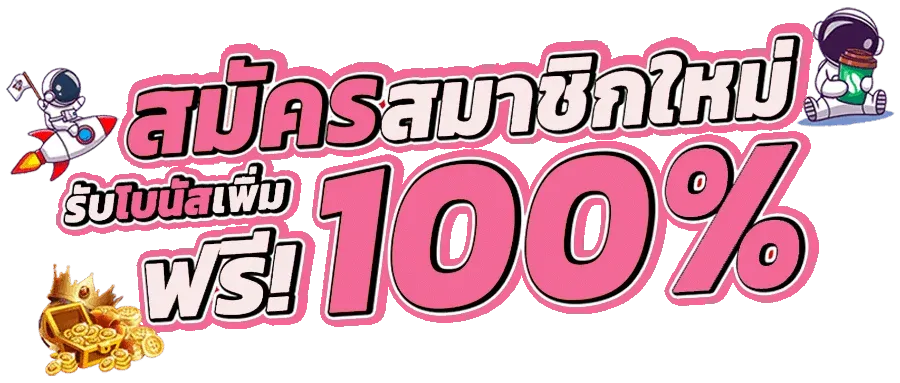 แบนเนอร์ LENGUN24 เว็บตรงเกมออนไลน์ครบวงจร